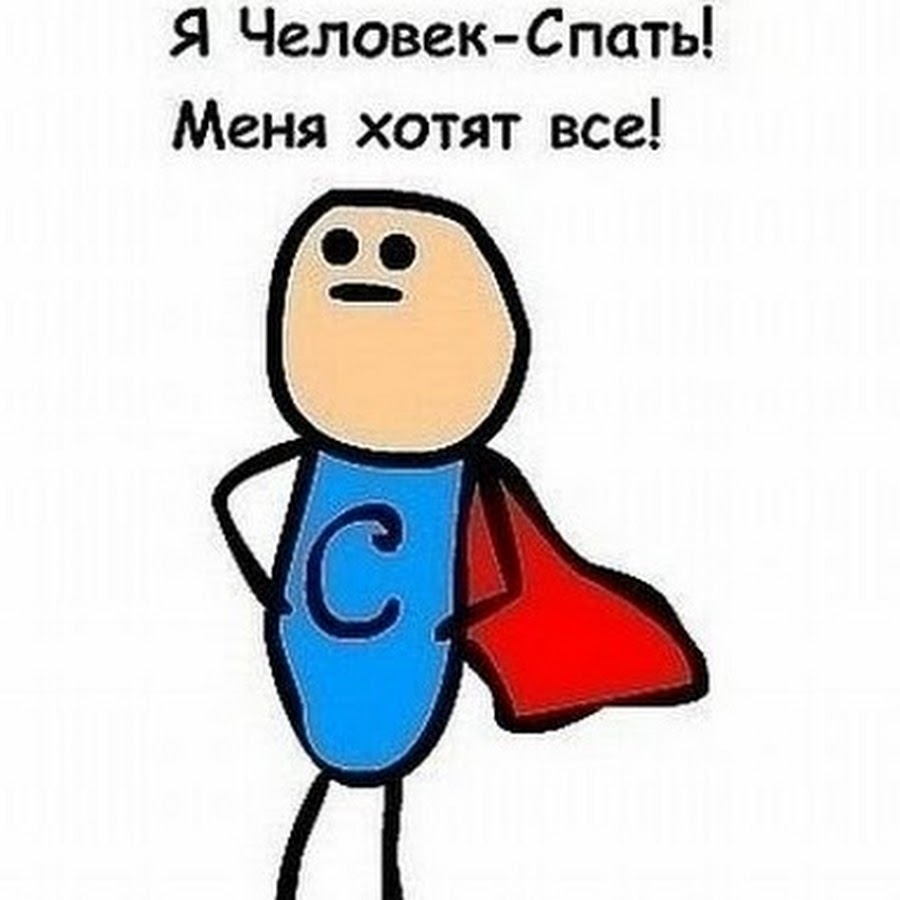 Хочу отношений. Хочешь счастье искать найди хочешь радость узнать узнай. Спать хочет меня. Как хочется счастья. Просто хочется счастья.