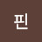 화니핀