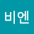 나비엔