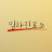 일차진료소