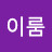 책이룸