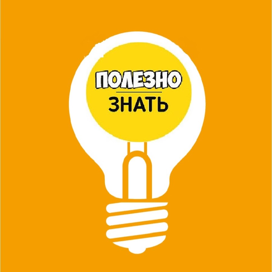 Это интересно знать картинки