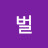 나무의꿈