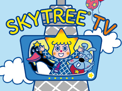コレクション スカイ ツリ��� の キャラクター 318295