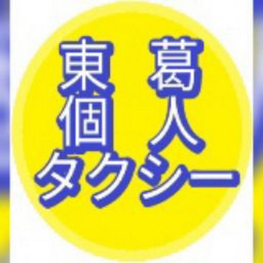 法令試験 対策講座個人タクシー Youtube