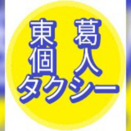 [無料ダウンロード！ √] 個人 タクシー 試験 218983-個人 タクシー 試験 2021 大阪