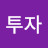 열정투자