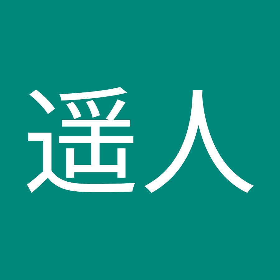 長谷川遥人 Youtube