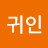 반중
