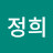 서정희