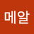 임메알