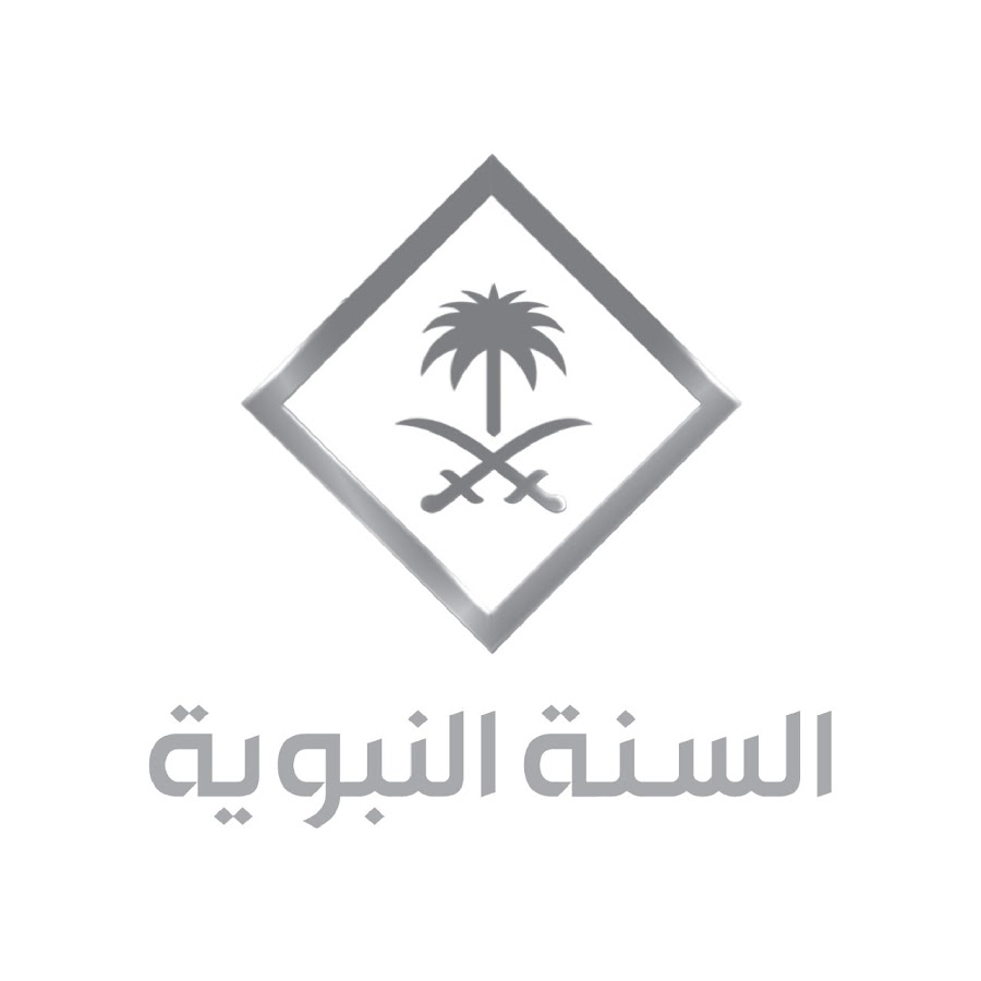قناة السنة النبوية Youtube
