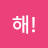 너의집으로!