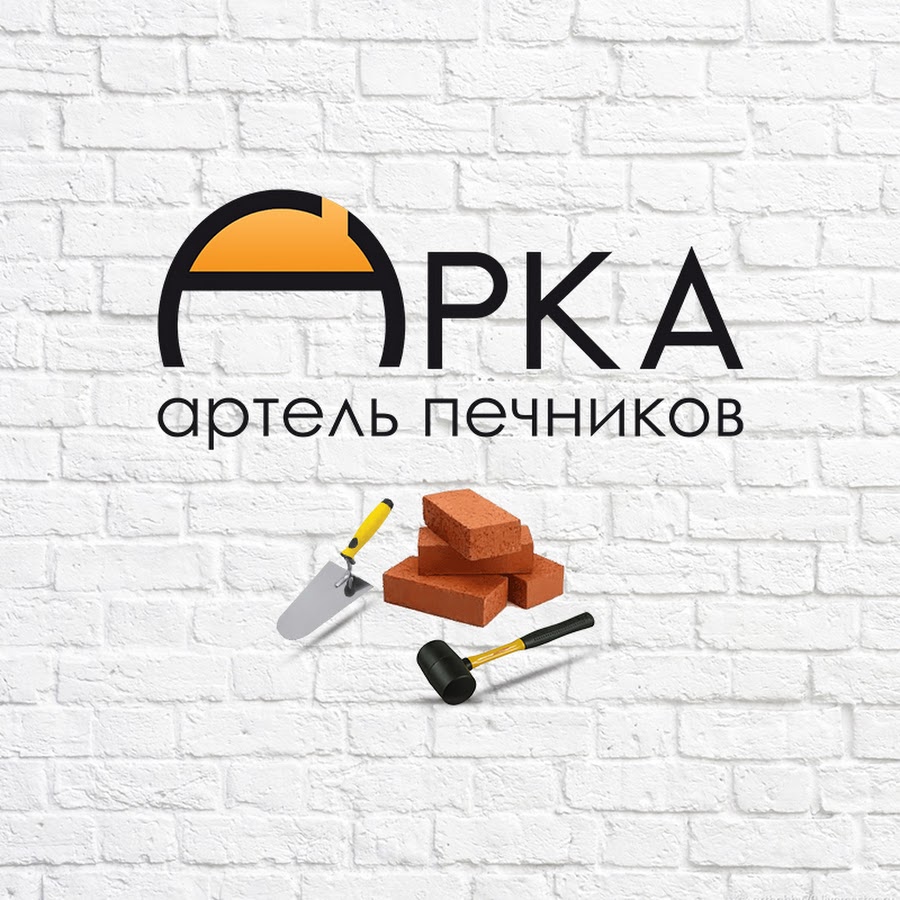 Печник Каменск Уральский Интернет Магазин