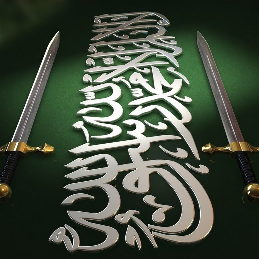 Мусульманский меч. Мусульманин с мечом. Воин Ислама. Исламский воин.