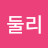 박둘리