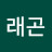 드래곤
