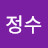 조정수