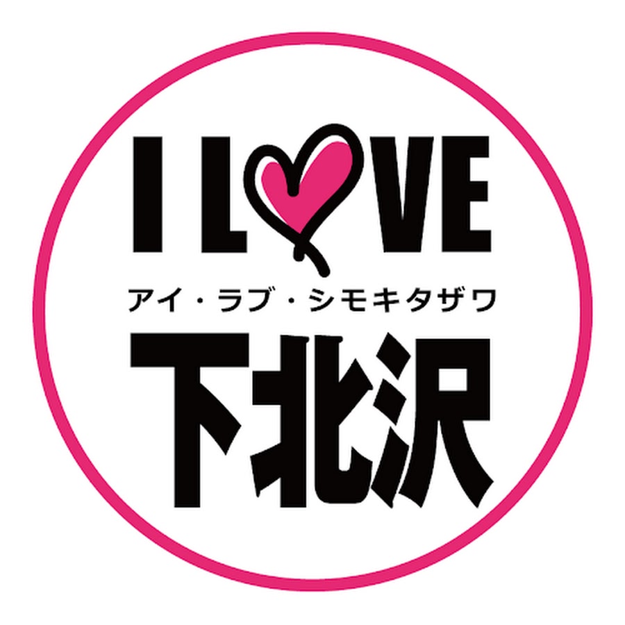 I Love下北沢 Youtube