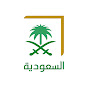 Saudi TV Live TV