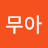 사람
