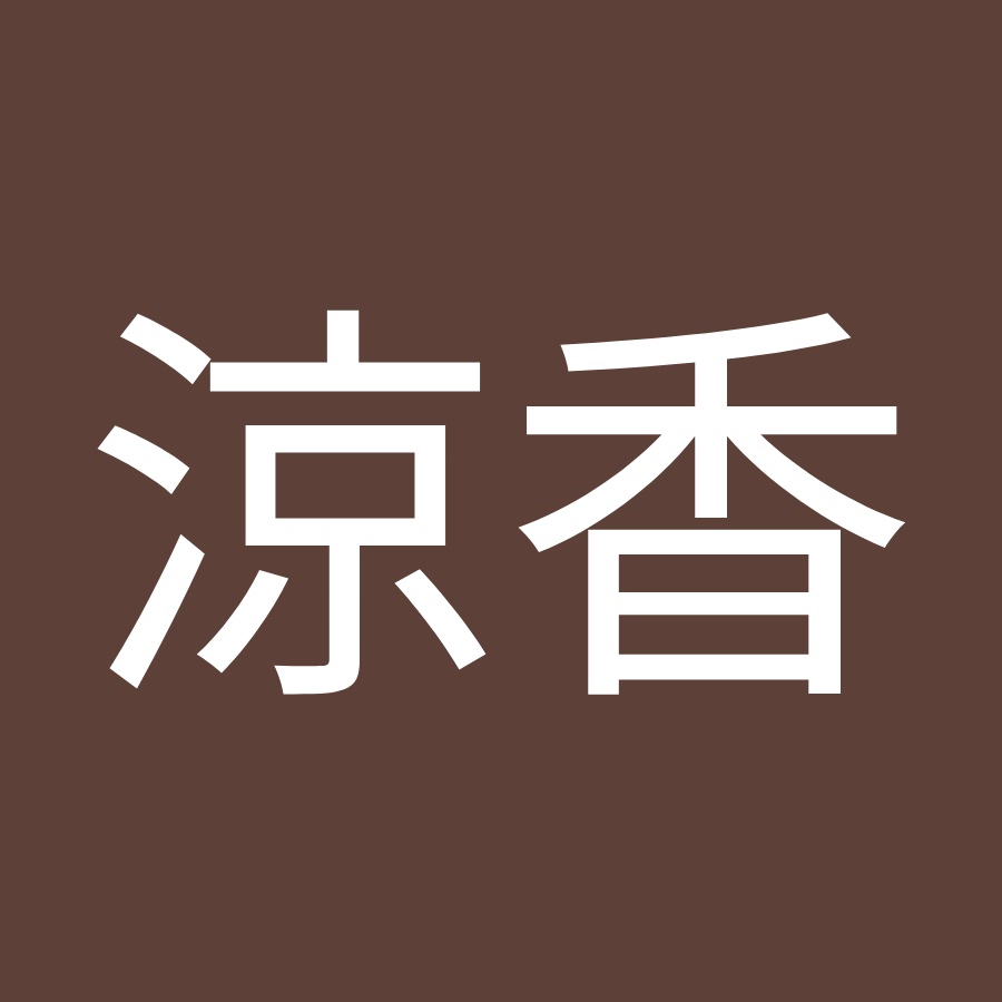 瀧井涼香 Youtube