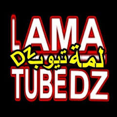 LAMA TUBE DZ thumbnail