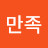 자기만족