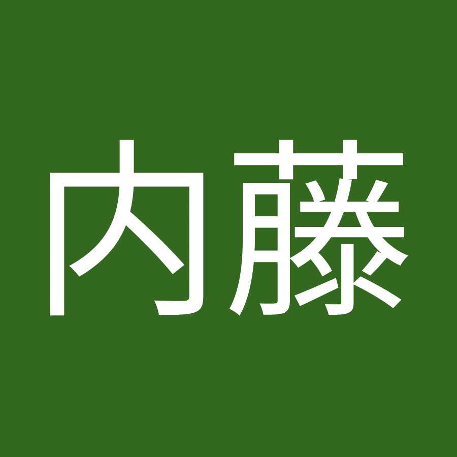 内藤由紀奈 Youtube