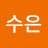 김수은