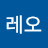 Leo레오