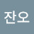 이잔오