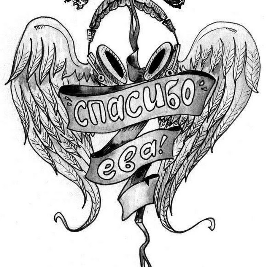 Проект спасибо ева участники