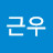 이근우