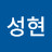 신검성현