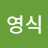 홍영식