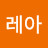 헬레나