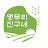 앵무리진구네