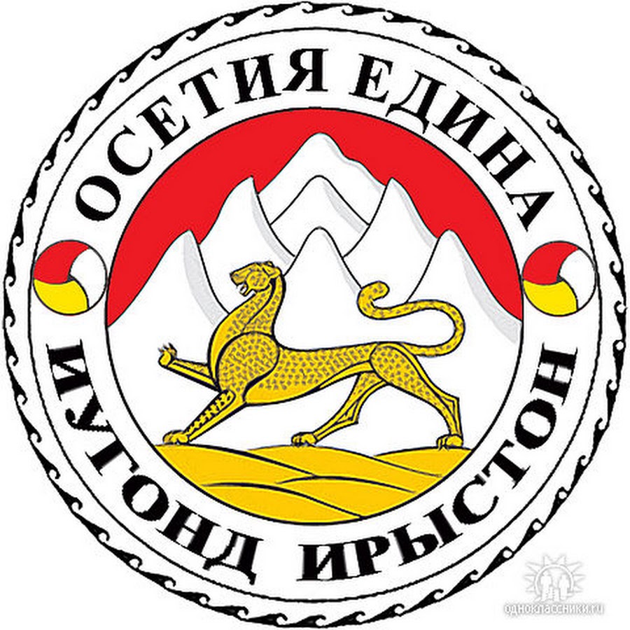 Герб Республики Южная Осетия