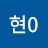 배현0