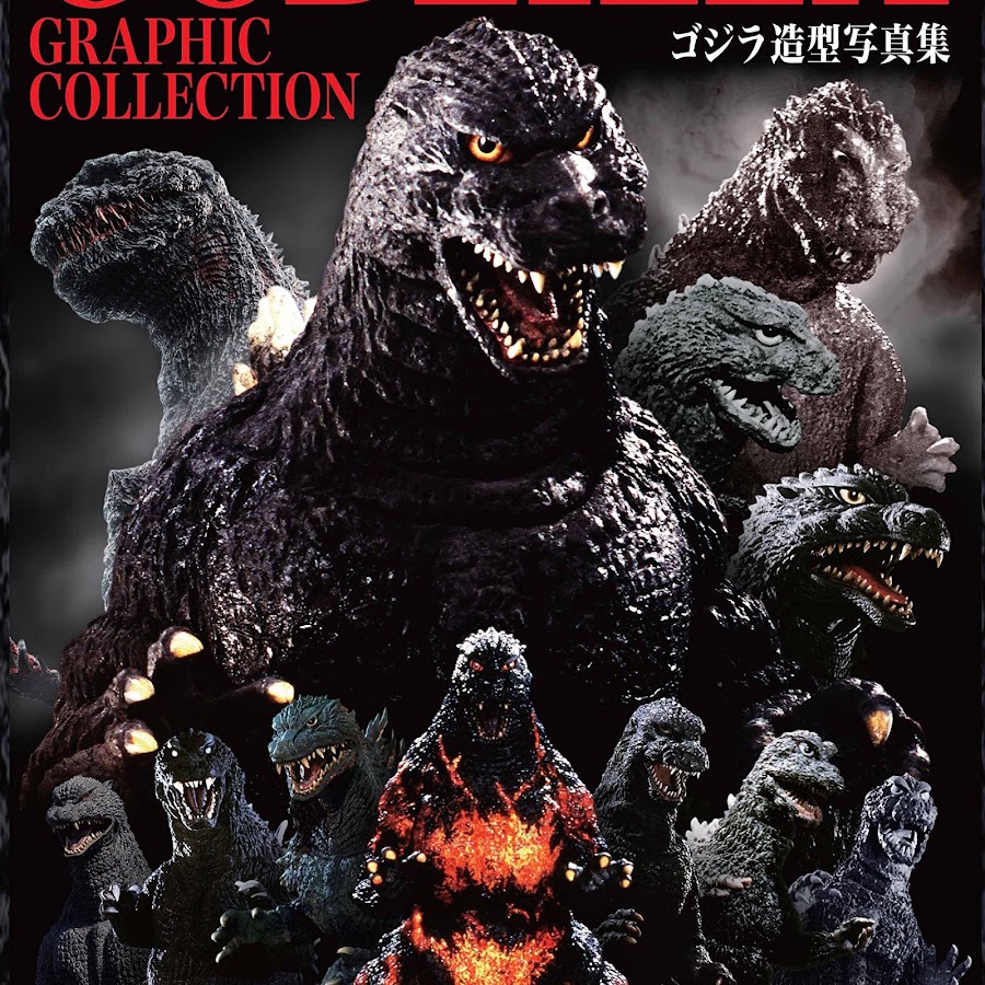 <b>Godzilla</b> Geek.