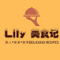 Lily美食记 Daily update YouTube Profile Photo