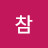 이창진
