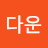 정다운