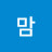 오케이맘