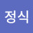 김정식