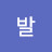 발광머리앤