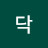 페르시아다마사슴