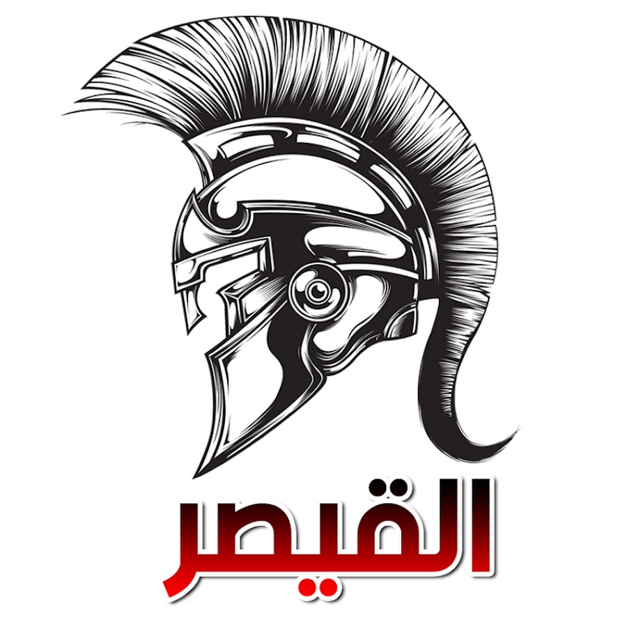 قناة القيصر Youtube
