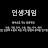 인생게임